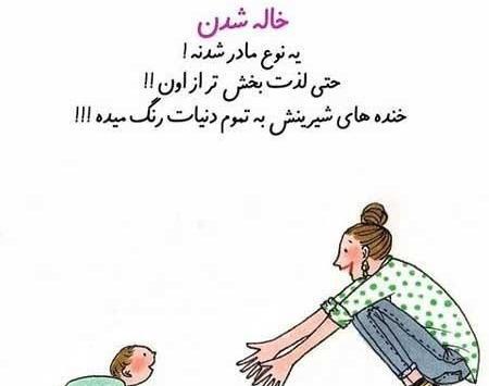 عکس پروفایل خاله هام