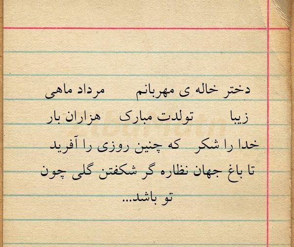 عکس پروفایل خاله هام