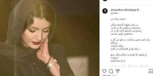 عکس ساره بیات به همراه همسرش