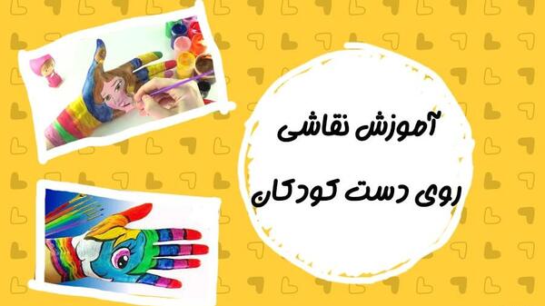 عکس ایده های نقاشی