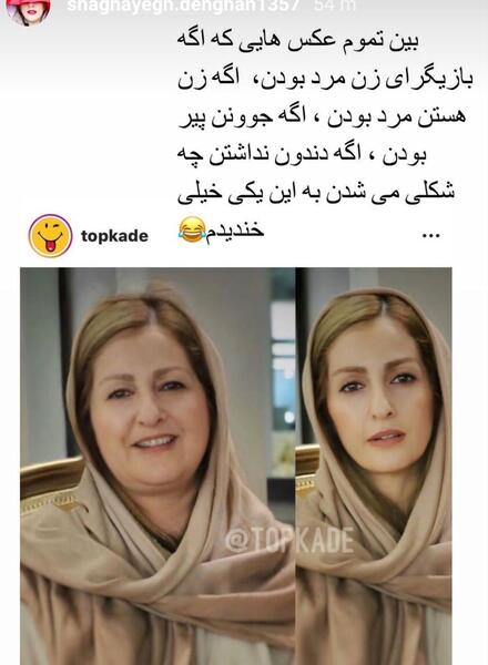 عکس جاری شقایق دهقان