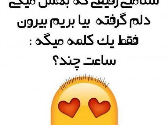 عکس پروفایل دوست اجتماعی
