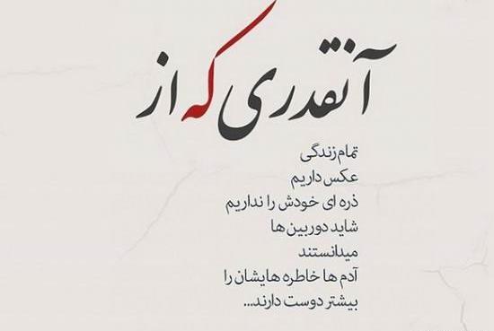 عکس پروفایل دوست اجتماعی