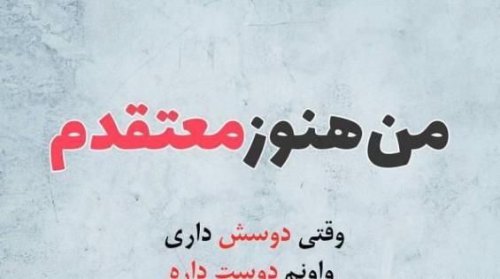 عکس پروفایل دوست اجتماعی