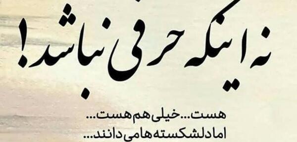 عکس پروفایل دوست اجتماعی