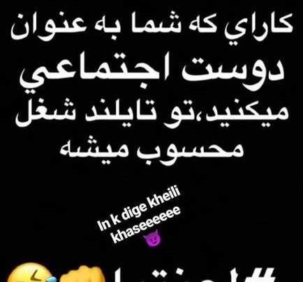 عکس پروفایل دوست اجتماعی