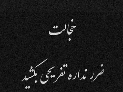 عکس پروفایل دوست اجتماعی