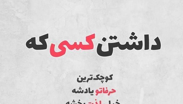 عکس پروفایل دوست اجتماعی