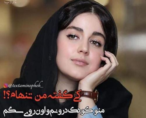 عکس افسانه پاکرو برای تصویر زمینه