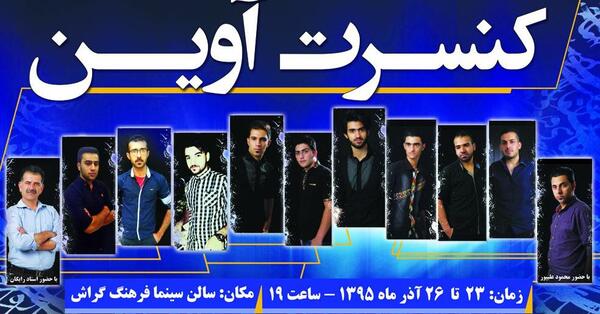 عکس اعضای گروه اکتاو