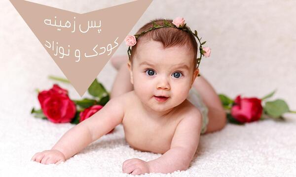 عکس فتوشاپ کودکان