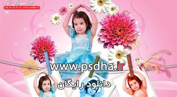 عکس فتوشاپ کودکان
