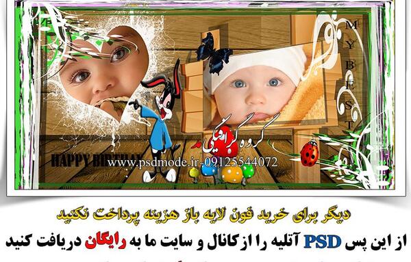 عکس فتوشاپ کودکان