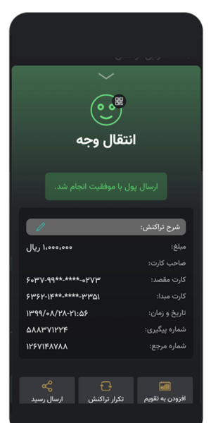 عکس خالی کارت ملت