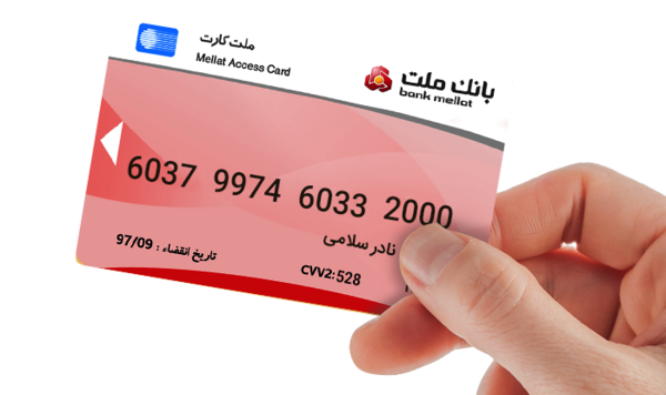 عکس خالی کارت ملت
