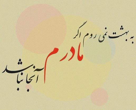 عکس پروفایل غم مادر