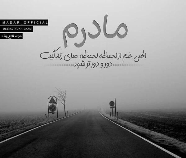 عکس پروفایل غم مادر