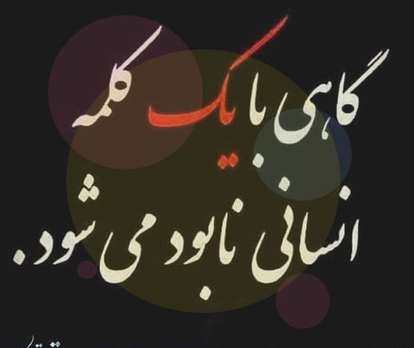 عکس دل شکسته از رفیق