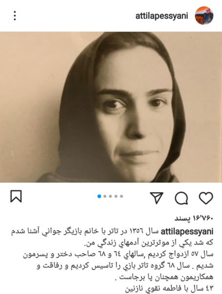 عکس از آتیلا پسیانی و همسرش