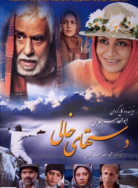 عکس لبخند خالی