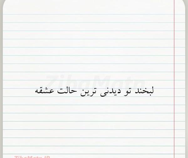 عکس لبخند خالی