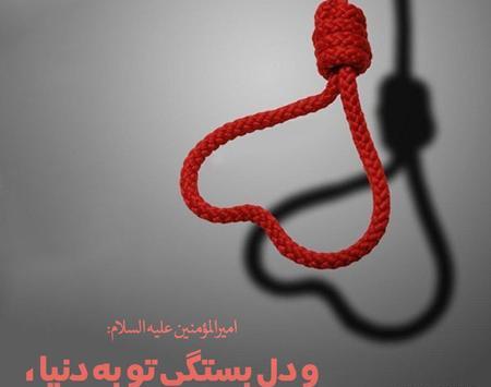 عکس پروفایل عاشقانه طناب دار