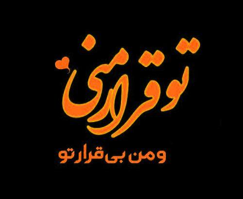 عکس پروفایل عاشقانه طناب دار