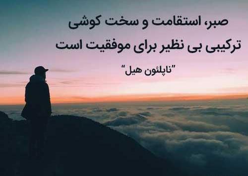 عکس پروفایل درباره تلاش و موفقیت