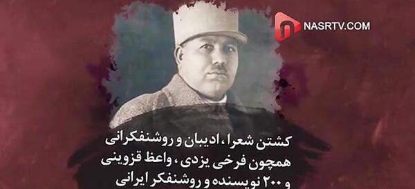 عکس رضا شاه روحت شاد