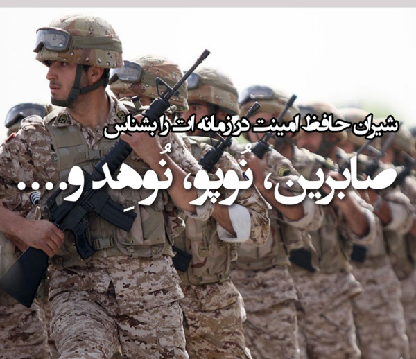 عکس گروه ضربت ایران