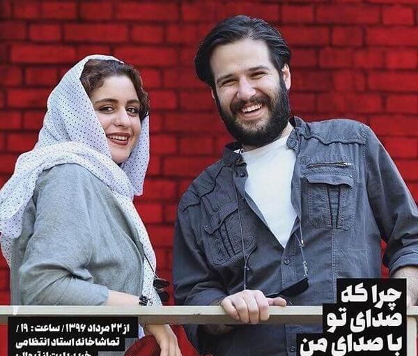 عکس فاطیما بهارمست و همسرش