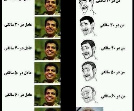 عکس ایده های سمی