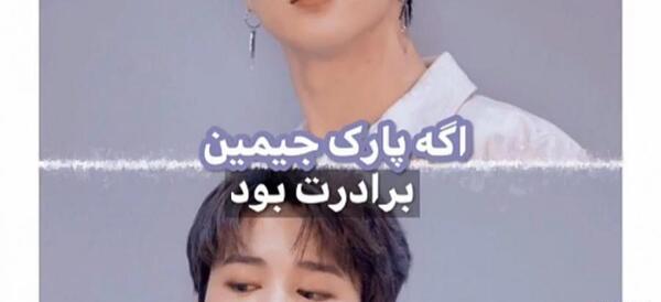 عکس جیمین پارک