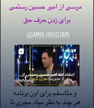 عکس امیرحسین رستمی در فرمول یک