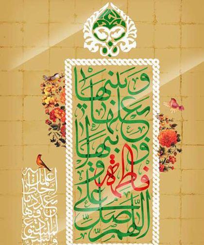 عکس لایه باز حضرت زهرا