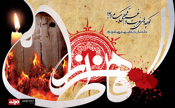 عکس لایه باز حضرت زهرا