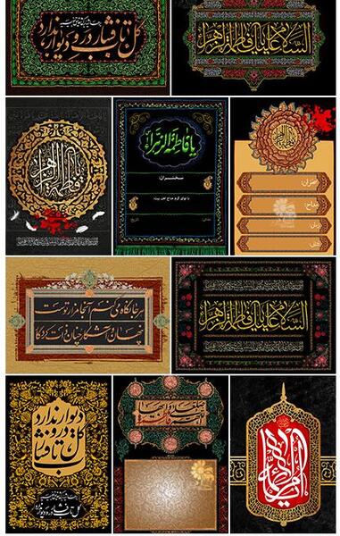 عکس لایه باز حضرت زهرا