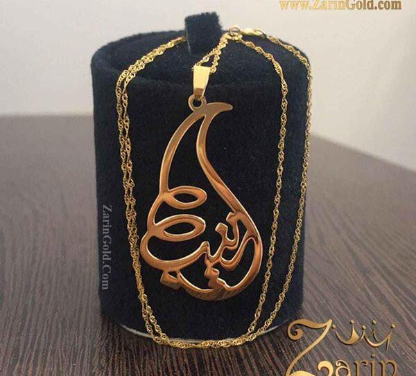 عکس مدال طلا اسم زینب