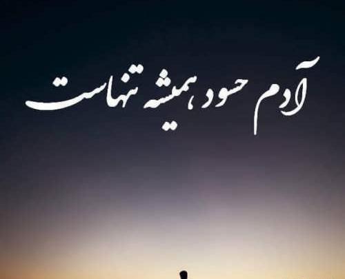 عکس پروفایل حسادت