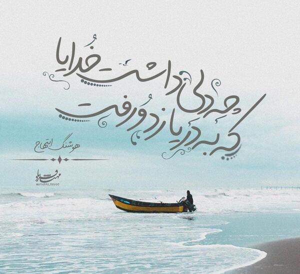 عکس پروفایل غمگین قایق