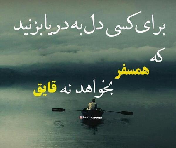 عکس پروفایل غمگین قایق