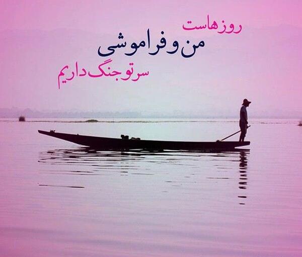 عکس پروفایل غمگین قایق
