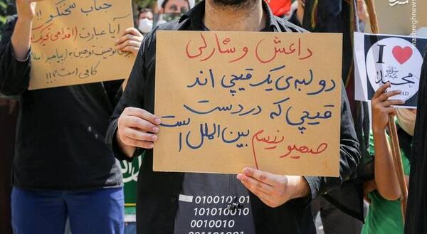 عکس فرانسوی پیامبر