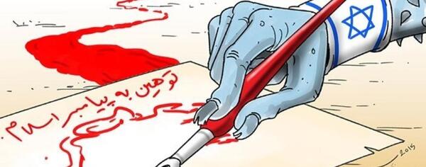 عکس فرانسوی پیامبر