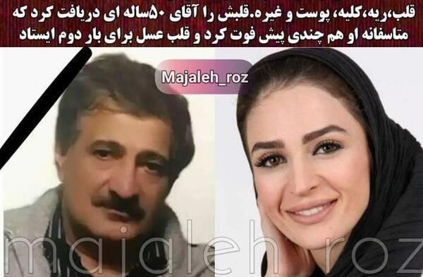 عکس مرحوم عسل بدیعی