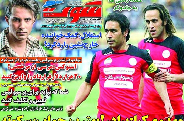 عکس زامبی پرسپولیسی