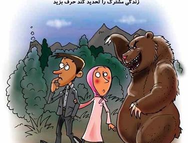 عکس طنز پیاده روی