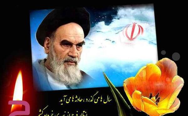 عکس نوشته شهادت امام خمینی