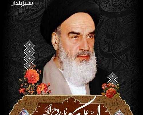 عکس نوشته شهادت امام خمینی