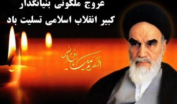 عکس نوشته شهادت امام خمینی